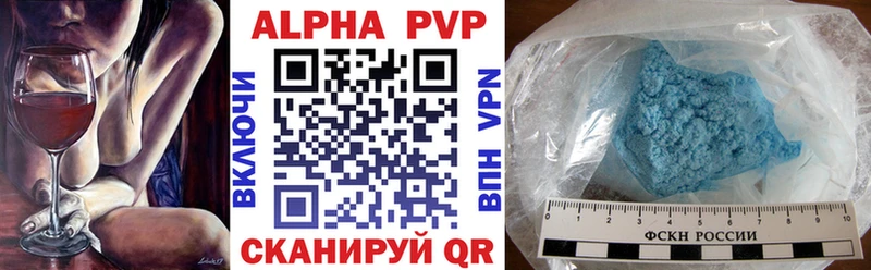 A PVP VHQ  магазин продажи наркотиков  Сердобск 