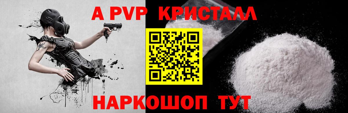 Alpha PVP VHQ Сердобск