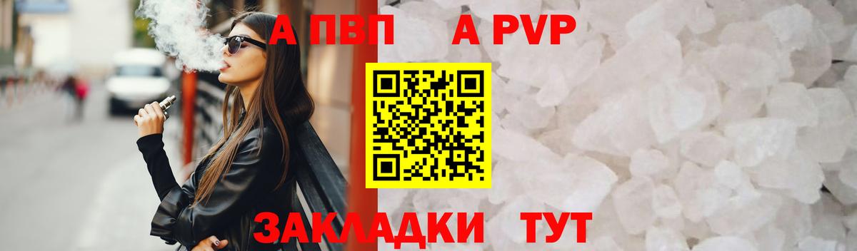 Alfa_PVP мука  Вход с VPN  Сердобск  А ПВП СК 