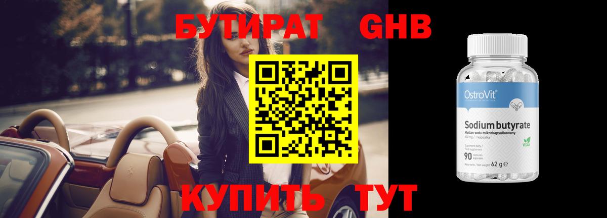 Сердобск  Бутират оксана  Вход с VPN 
