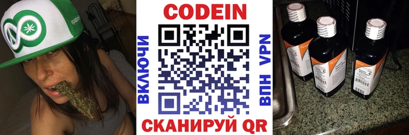где найти   Сердобск  Codein Purple Drank 