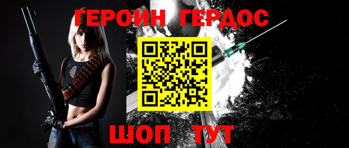 Сердобск  Героин белый  Вход с VPN 