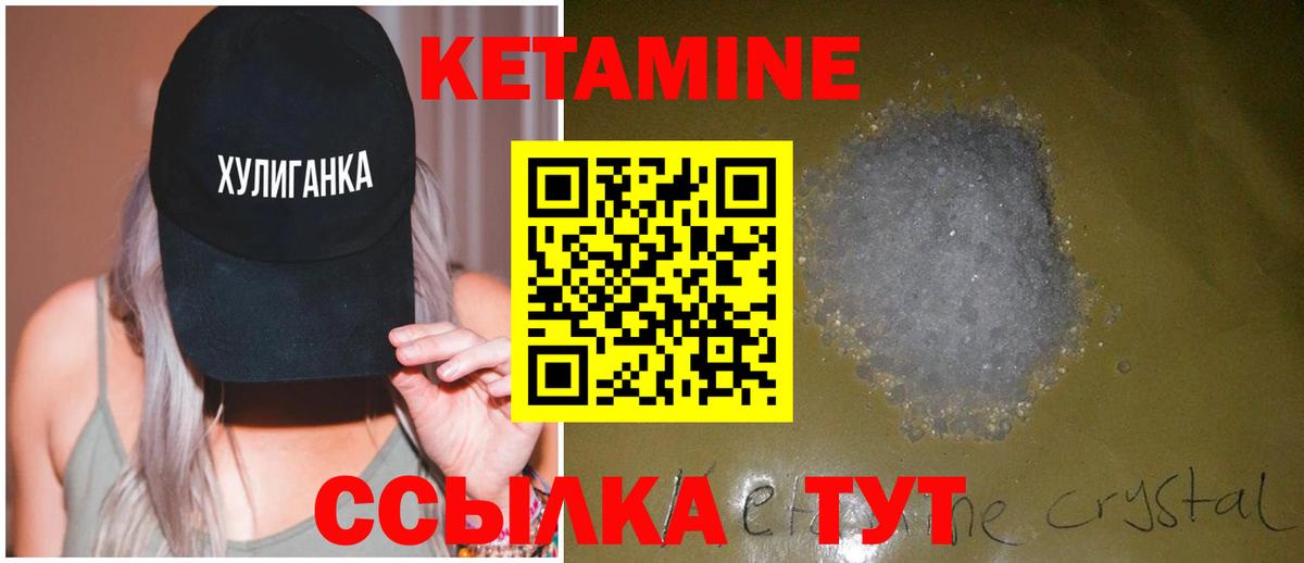 Кетамин ketamine Сердобск