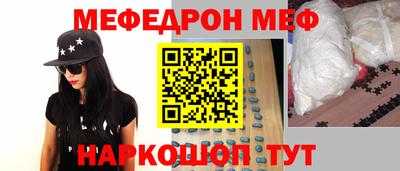 MESCALINE Нальчик