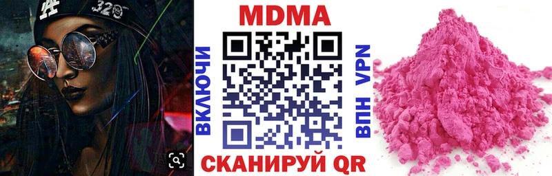 МДМА кристаллы Сердобск