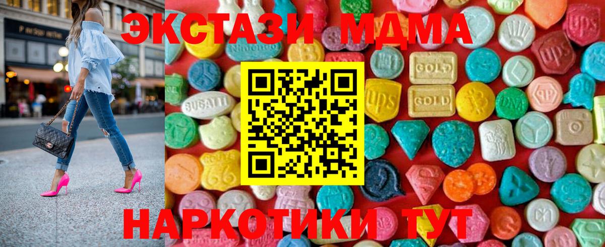 Сердобск  MDMA кристаллы  Вход с VPN 