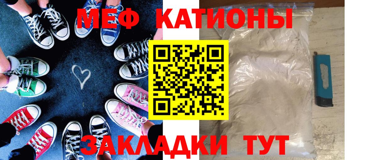Меф мяу мяу кристаллы Сердобск