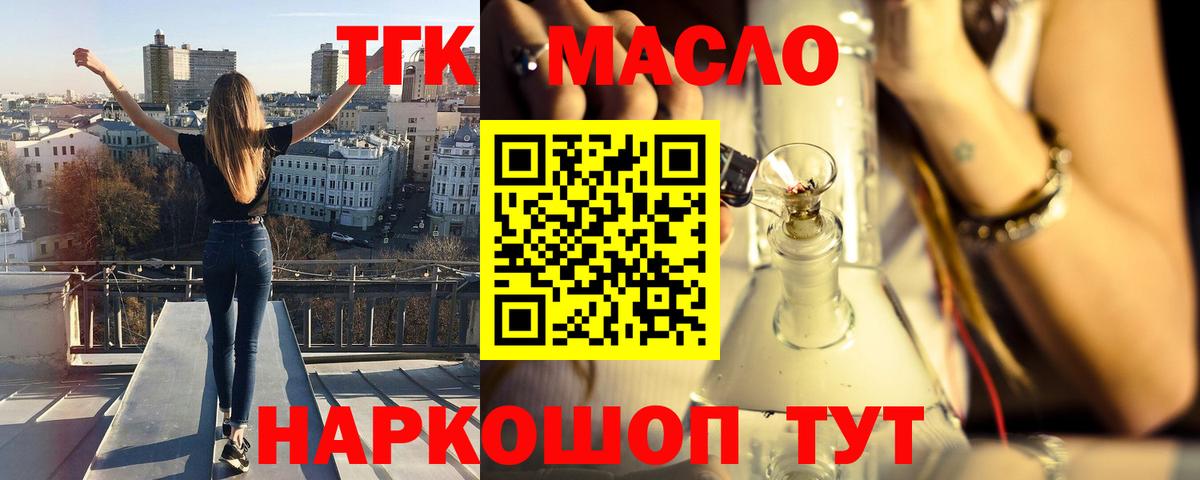 ТГК вейп с тгк Сердобск